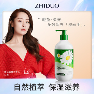 致朵洋甘菊滋润护手霜500ml大容量手部护肤保湿滋润光滑防干裂