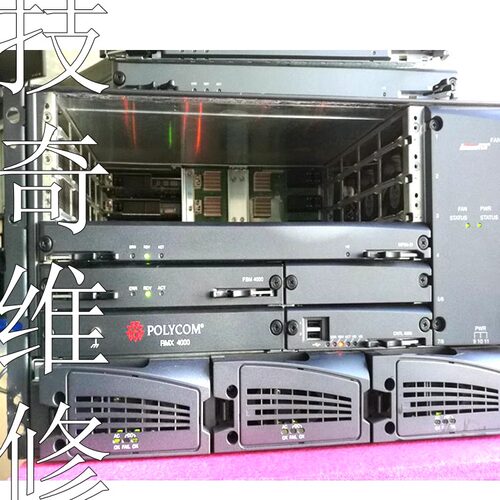 Polycom视频会议RMX500/RMX1500/RMX2000/RMX4000宝利通维修 议价