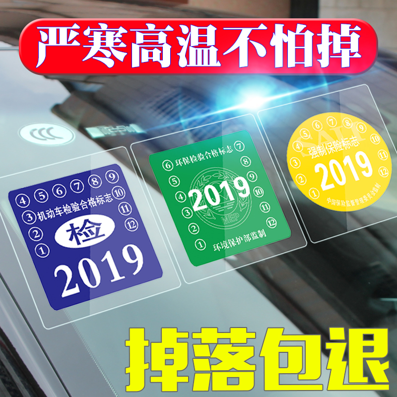 汽车用品静电贴年检无痕安装正品