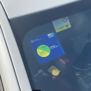 香港JDM车贴静电贴行车证贴禁区纸易通行粤车南下国际通行许可证