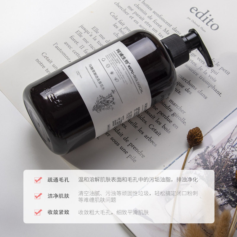珂浦生物马鞭草酮迷迭香马迷纯露平衡水油马鞭草纯露爽肤水