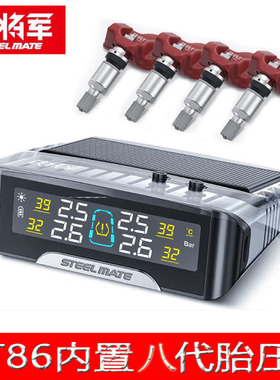 铁将军T86 E3 X2内置胎压 环绕氛围灯太阳能充电汽车胎压监测系统