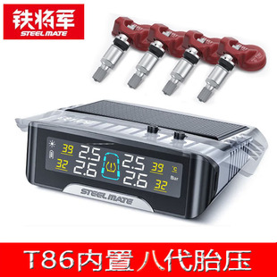 铁将军T86 E3 X2内置胎压 环绕氛围灯太阳能充电汽车胎压监测系统