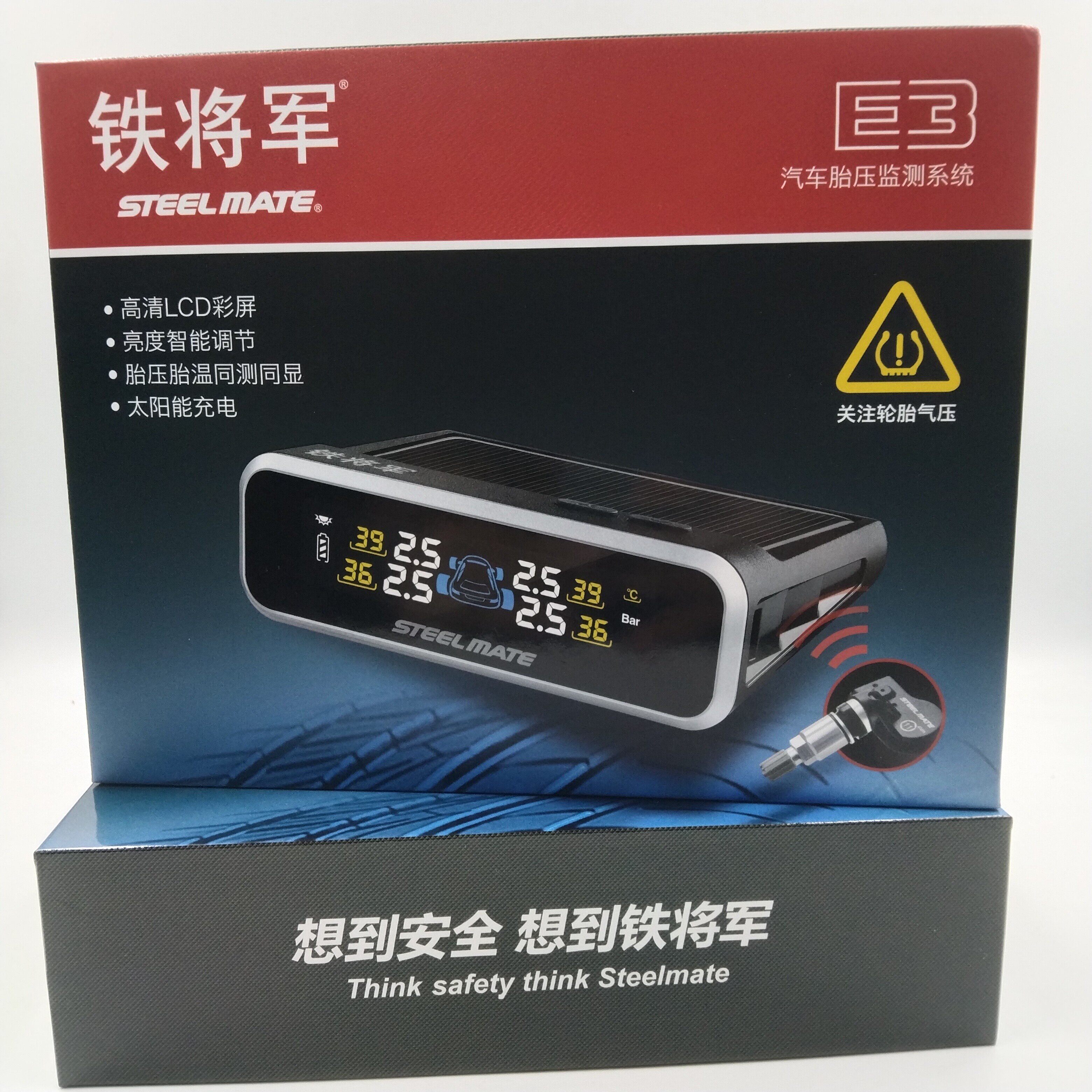 铁将军太阳能内外置胎压监测器通用汽车轮胎高精度无线多色检测仪