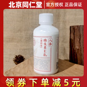 ve面霜维e擦脸油男女润肤乳液正品 同仁堂人参维生素e乳 补水保湿