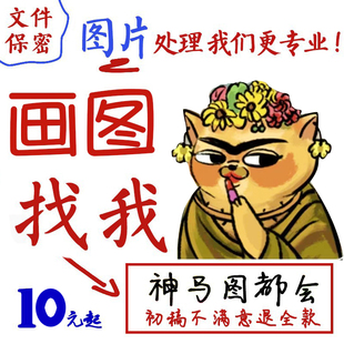 矢量图制作cdr平面设计ai高清图代做ps抠详情页代画图片转源文件