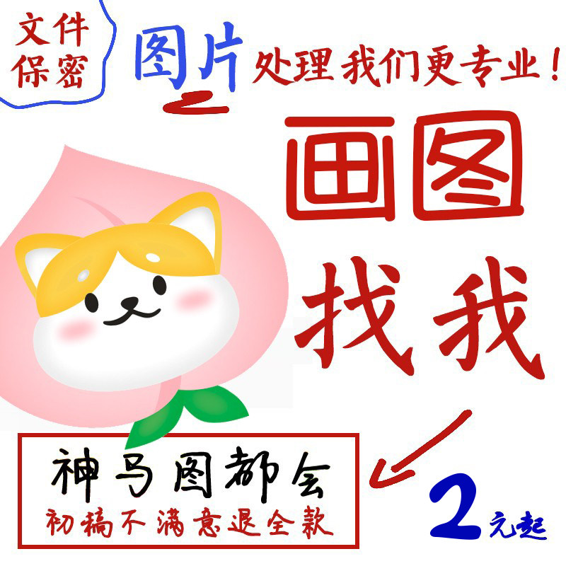 矢量图制作cdr画图ai画绘图平面广告设计