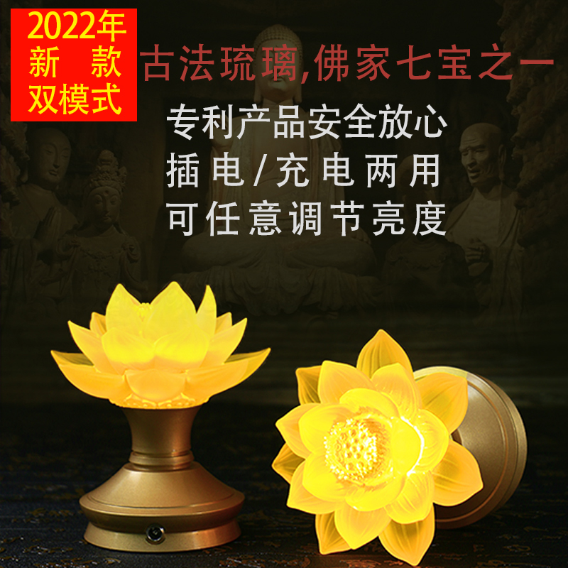 充電蓮花燈銅古法琉璃調節亮度