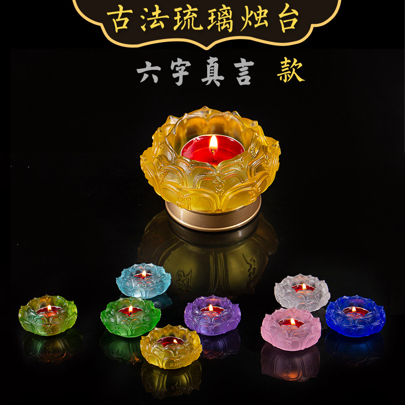 台湾古法琉璃七彩供台六字真言