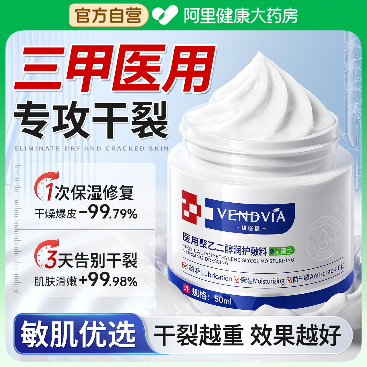 【三甲医用】专治脚后跟干裂爆皮