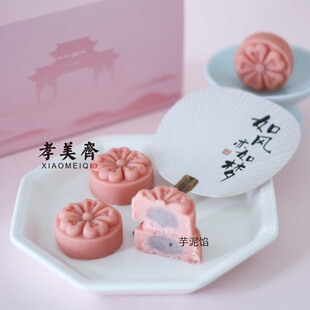 孝美齐南京特产中式糕点樱花糕金陵点心饼零食礼盒伴手礼