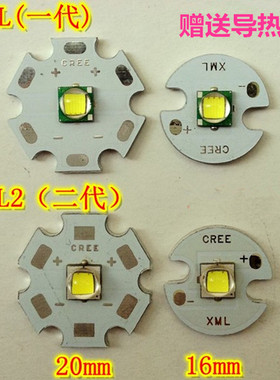 科锐朗明纳斯L2U2T6XPL霸光朗圣达XHP50手电筒灯芯LED黄光3.7灯珠