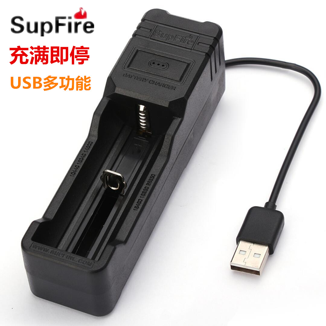 神火26650强光充电器通用型