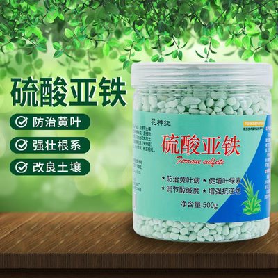 绣球杜鹃常用硫酸亚铁茶花栀子花肥料专用肥盆栽通用养花铁肥调酸