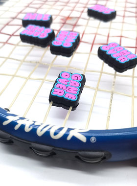 正品新款网球拍球状避震器减震球避震球避震粒打不掉硅胶GAMEOVER