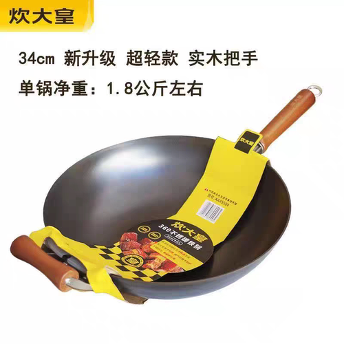 炊大皇铁锅炒锅加厚360铸铁无涂层炒菜锅生铁锅32cm通用锅具34cm
