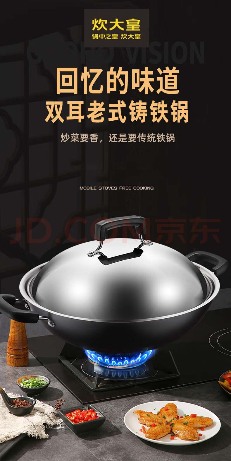 炊大皇铁锅无涂层铸铁锅36cm双耳炒菜锅大号铁锅燃气灶电磁炉通用
