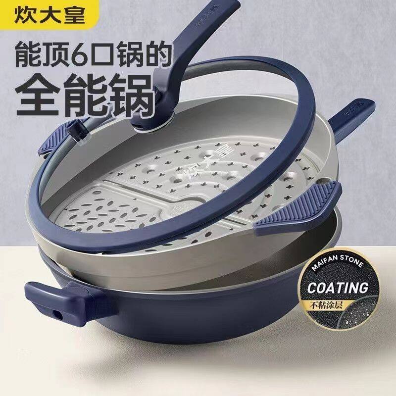 炊大皇炒锅32cm不粘锅炒菜锅超强加厚明火电磁炉通用家用锅锅具