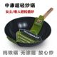 中康深氮8号铁锅健康0涂层女士老人家用炒锅平底燃气灶电磁炉通用