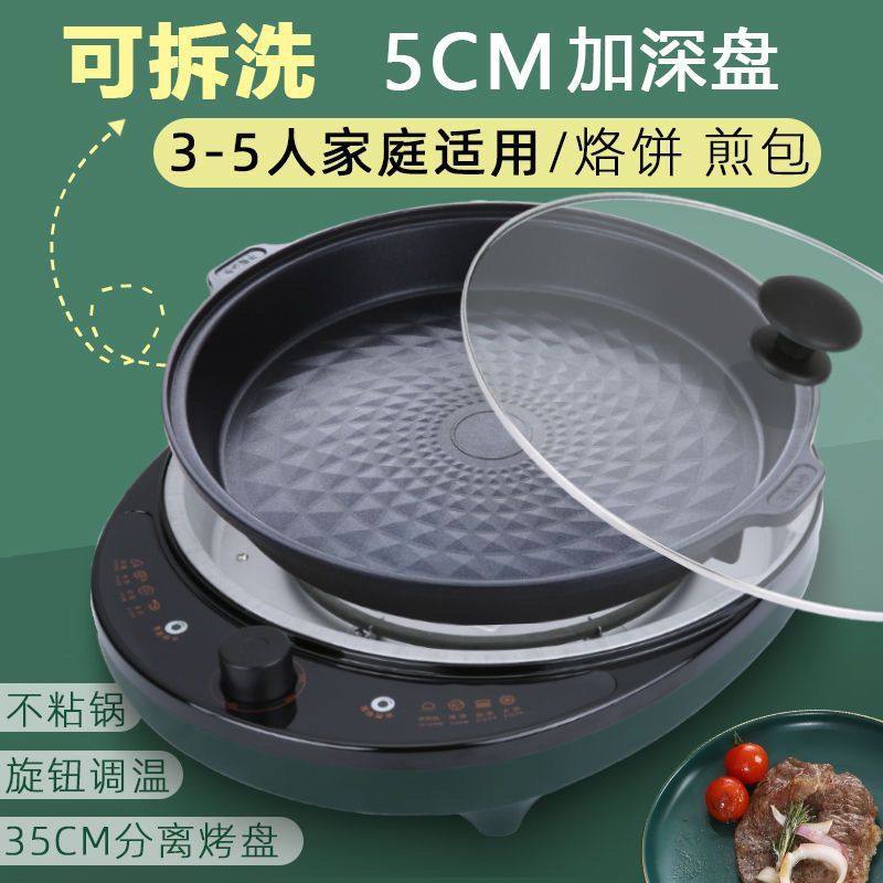星箭分体式电饼铛可拆卸可拆洗新款单面加大煎牛排手抓饼家用煎锅