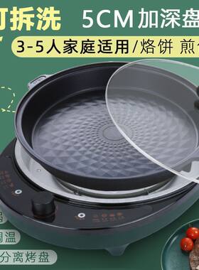 星箭分体式电饼铛可拆卸可拆洗新款单面加大煎牛排手抓饼家用煎锅