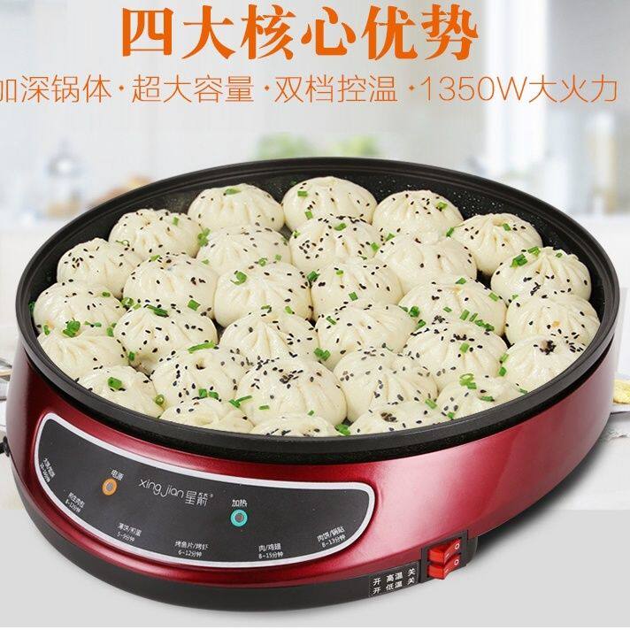 正品星箭大号家用电饼铛大口径单面加热加深电饼铛烙饼锅水煎包锅