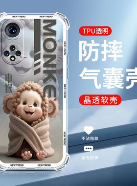 【十二生肖】适用华为nova9手机壳NAM-AL00新款全包边NOVA9保护套软硅胶卡通可爱防摔滑耐脏国风男女网红同款