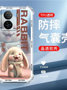 【十二生肖】适用vivo iqoou5x手机壳软硅胶防摔V2180GA中国风保护套新款IQOO U5X全包直边超薄卡通可爱男女