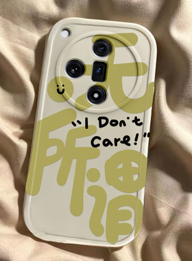 适用于oppofindx7壳ultra新款FindX6pro搞怪文字x3硅胶opopFIND X5 Pro镜头全包防摔opp0pp0ppofandx男女