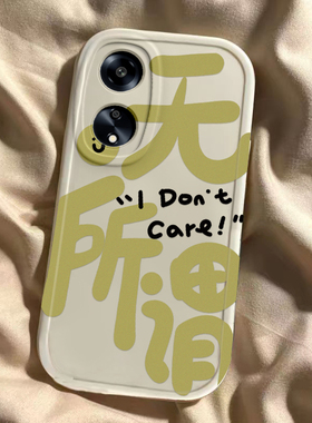 适用于oppoa1壳A1pro新款opρoa1活力版硅胶a15g套oρpoa1x曲屏opp0a1s个性文字o全包a1i防摔opopa板男女