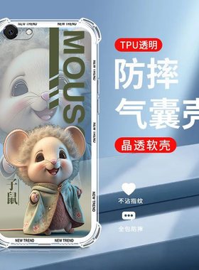 【十二生肖】适用vivo y71手机保护壳软硅胶防摔防滑中国风新款VIVOY71A全包直边超薄可爱卡通男女情侣套网红