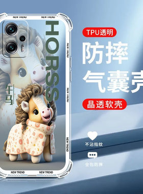十二生肖适用Redmi红米 Note 12 Turbo手机壳软硅胶防摔小米23049RAD8C保护套新款全包边超薄卡通可爱男女生