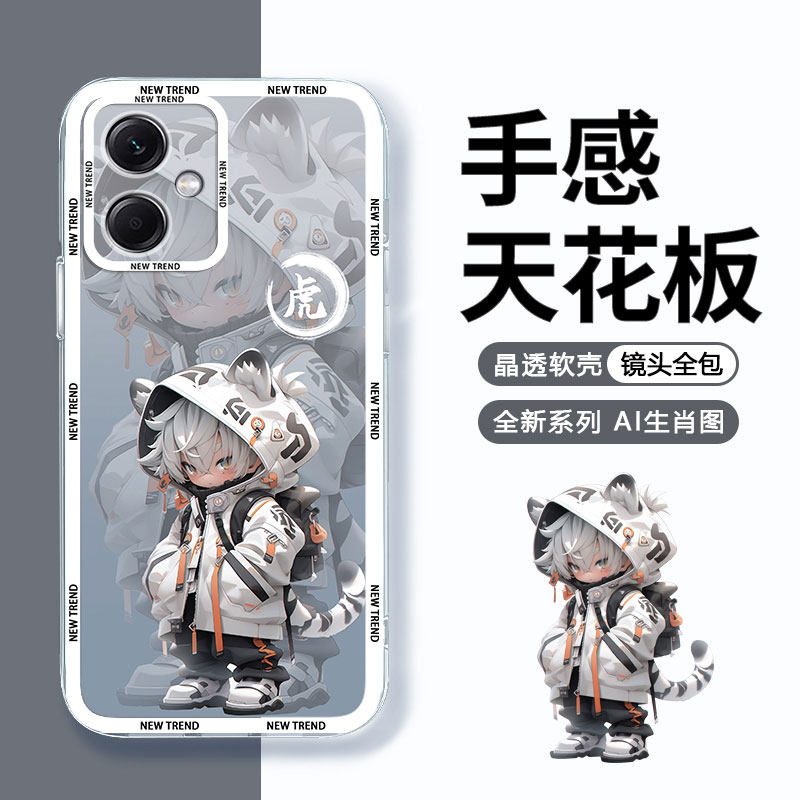 适用于红米Note12手机壳透明男款Redminote12Pro全包边镜头12Pro+创意12R卡通12探索版新款12Turbo生肖保护套