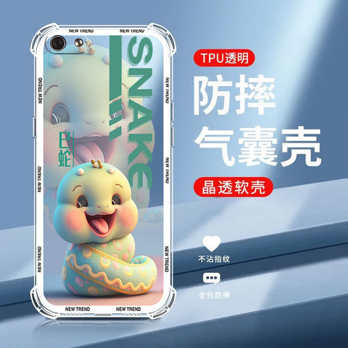 【十二生肖】适用OPPO R9S手机壳软硅胶r9st防摔oppor9sk中国风保护套R9SKM新款R9SKT全包边超薄卡通可爱男女