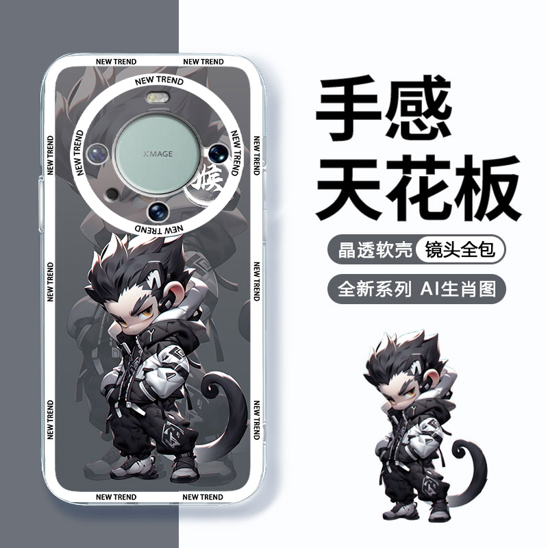 适用华为mate60的手机壳60pro透明男款薄华为mate60pro+全包边镜头华为mate60RS卡通新款十二生肖高级保护套