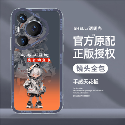 适用华为P70手机壳卡通人物HuaweiPura70Pro+防摔P50E新款P40Pro+外壳P30全包镜头P20男10Plus保护套