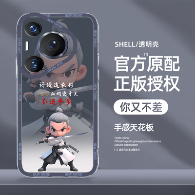 适用华为P70手机壳卡通人物HuaweiPura70Pro+防摔P50E新款P40Pro+外壳P30全包镜头P20男10Plus保护套