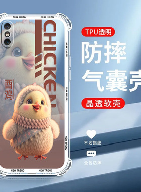 【十二生肖】适用小米8探索版手机壳软硅胶防摔滑MIUI M1807E8A中国风保护套新款xiaomi全包直边超薄卡通男女