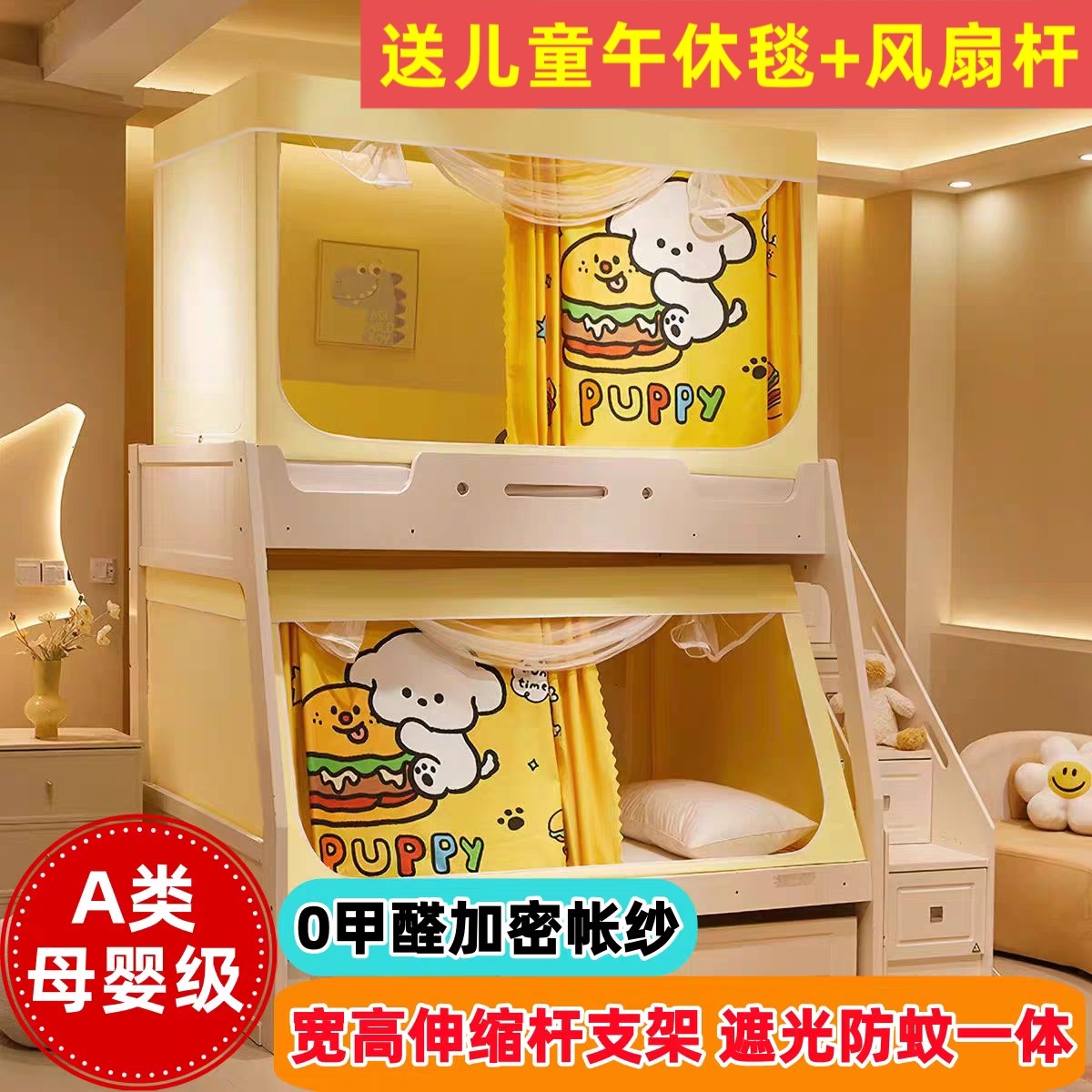 新款儿童床蚊帐子母床上下铺梯形学生宿舍防摔家用卧室遮光帘床幔