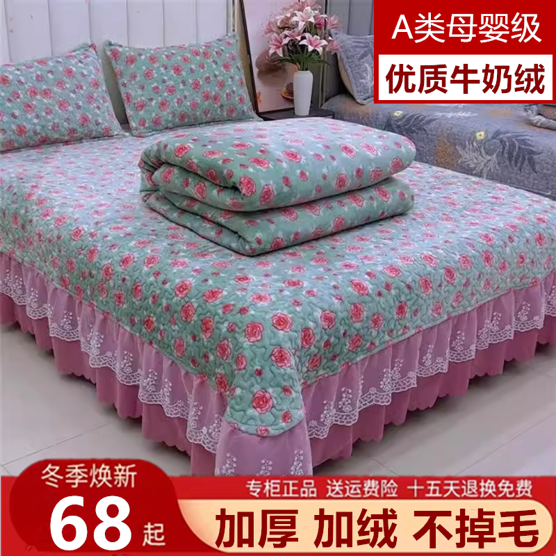 新款夹棉加厚牛奶绒床盖四件套秋冬保暖珊瑚绒床裙单件三件套防滑