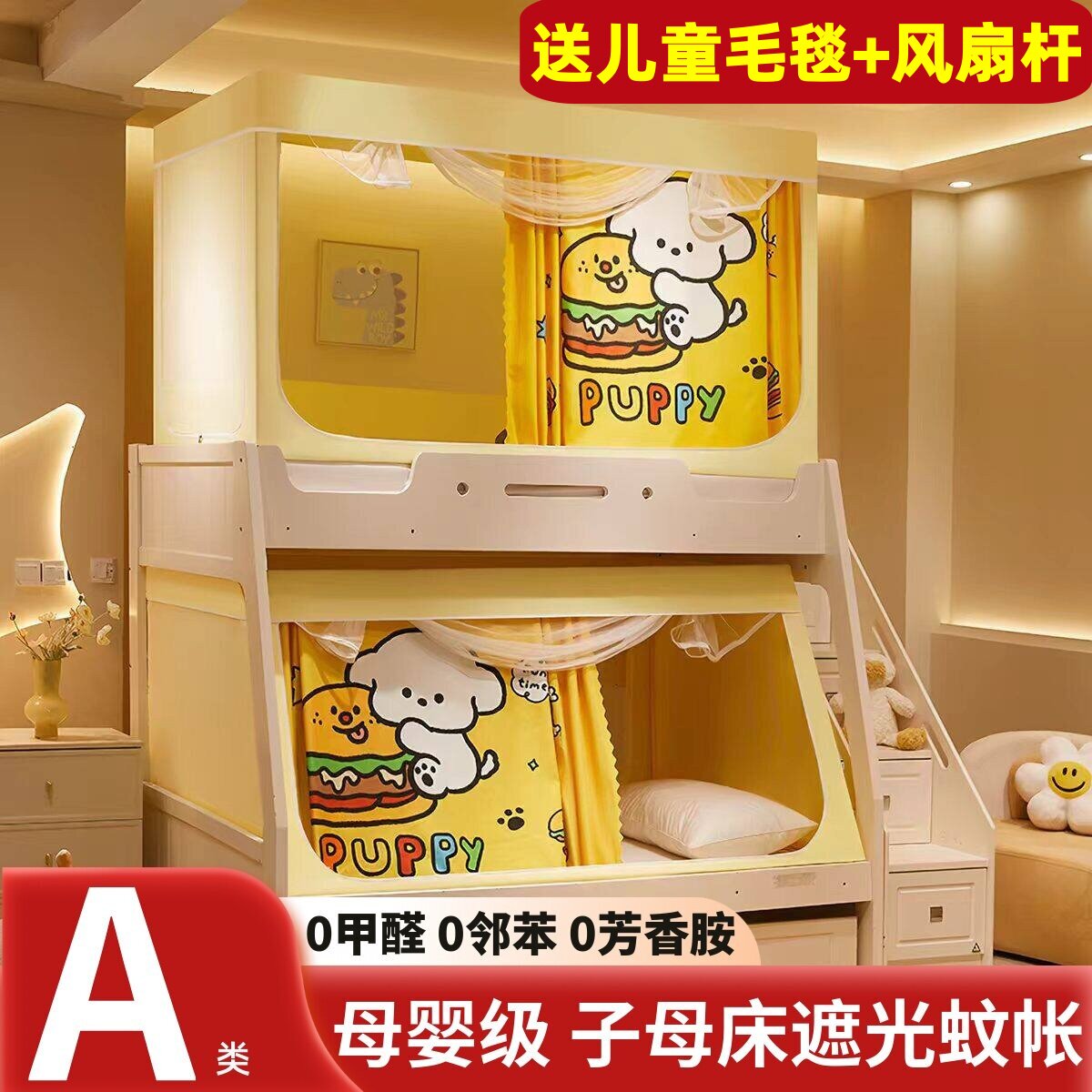 新款儿童床蚊帐子母床上下铺梯形学生宿舍防摔家用卧室遮光床帘