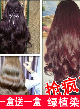 天然植物染发剂膏纯彩色栗棕浅金亚麻金黄橙色绚丽红葡萄紫酒红色