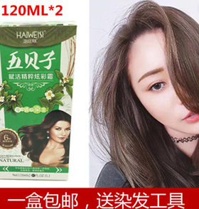 兰姿海维斯五贝子赋活精粹炫彩霜纯植物染发膏剂染发剂焗油膏包邮