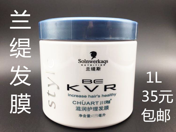 川雅兰缇斯滋润护理倒膜发膜 导膜 护发素 倒膜膏1000ml正品包邮