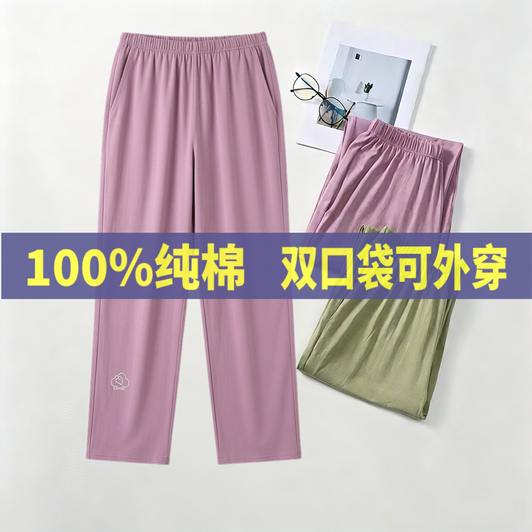 全棉睡裤女夏季长裤宽松大码外穿薄款家居裤空调纯棉简约遛弯单裤