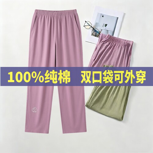 100%棉睡裤女夏长裤舒适百搭时尚