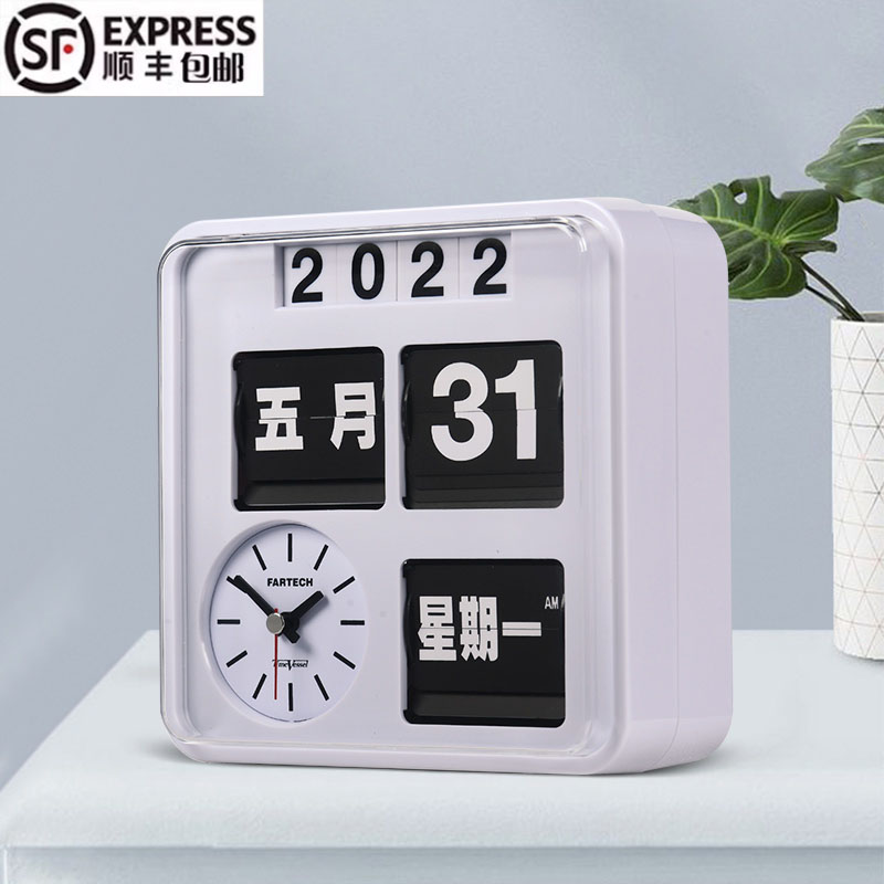 工厂直销当天发货fartech翻页钟
