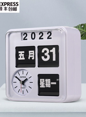 华琦台湾新款全自动静音客厅翻页钟表正方形家用创意网红个性时钟