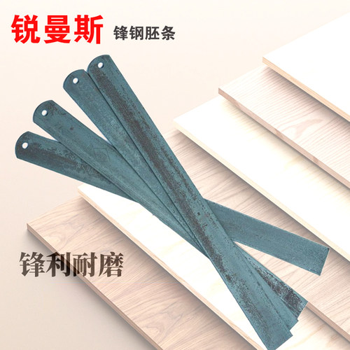 锐曼斯锋钢锯条刀胚超硬加厚