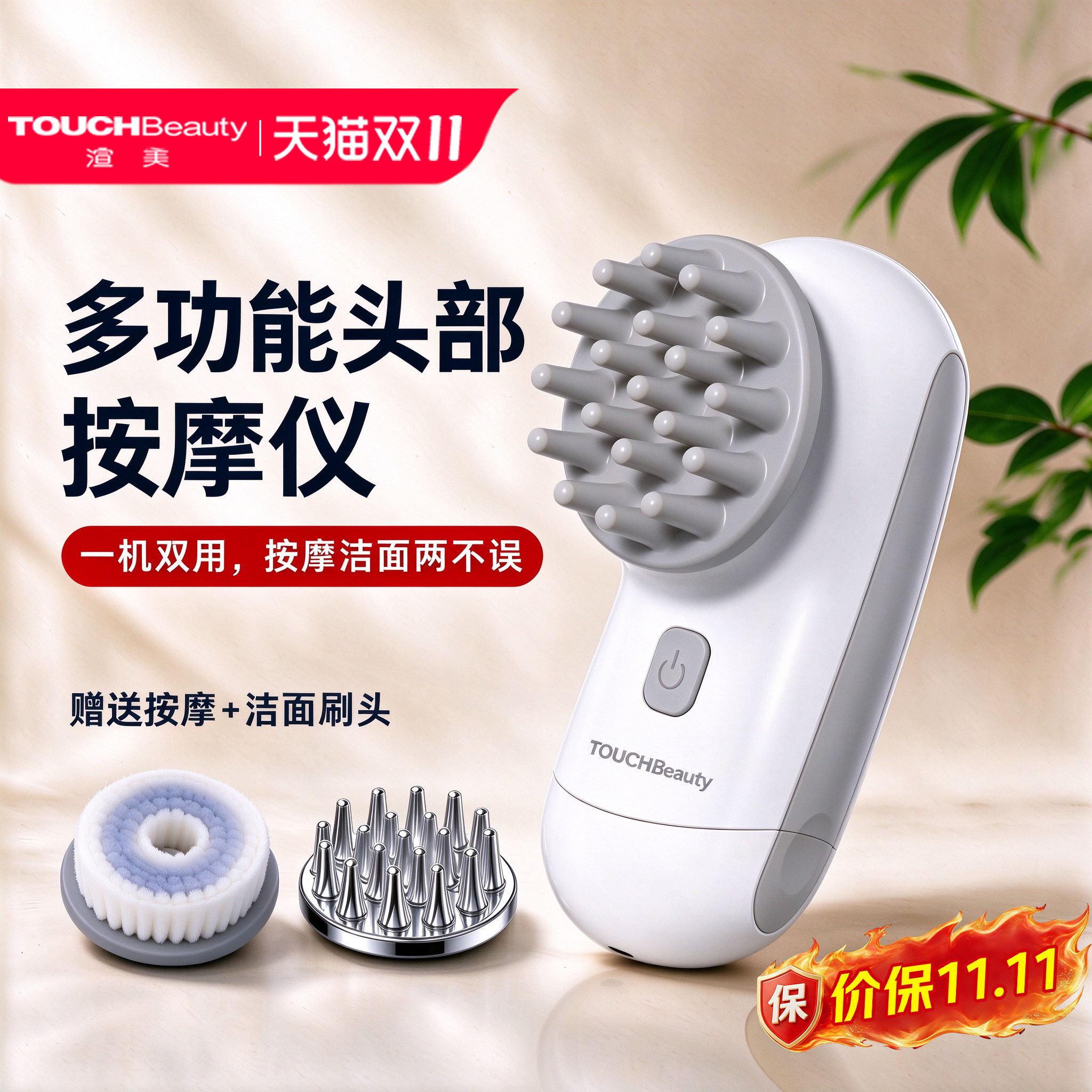 TOUCHBeauty渲美头部按摩器电动经络按摩头皮助眠多功能洁面仪